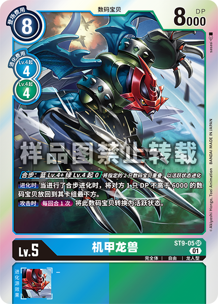 ST9-05 