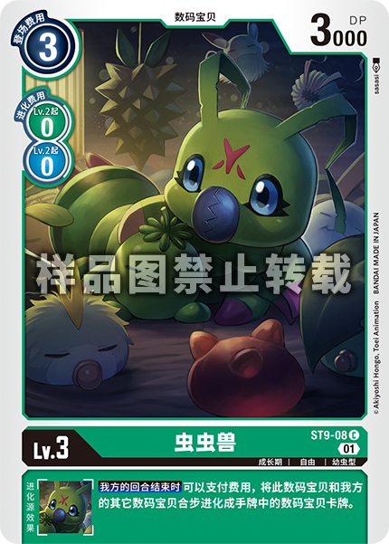 ST9-08 