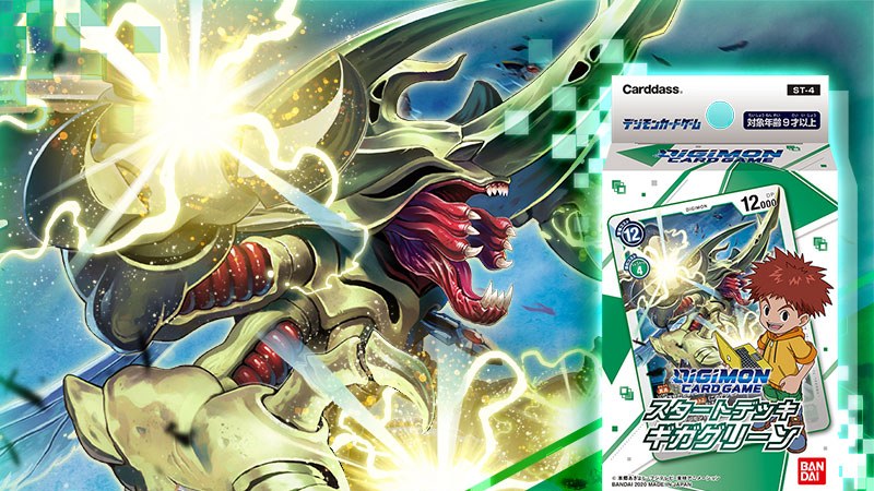 GIGA GREEN