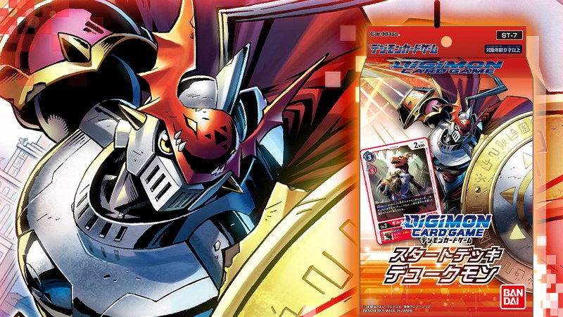 GALLANTMON